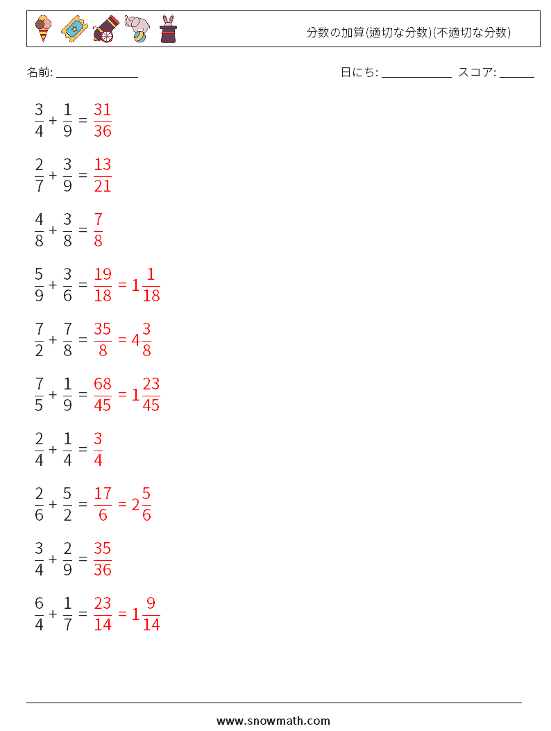 (10) 分数の加算(適切な分数)(不適切な分数) 数学ワークシート 17 質問、回答