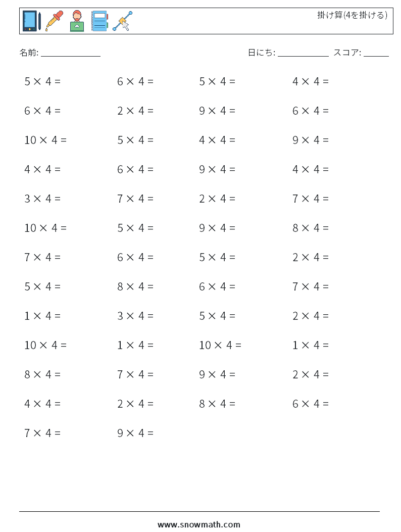 (50) 掛け算(4を掛ける) 数学ワークシート 6