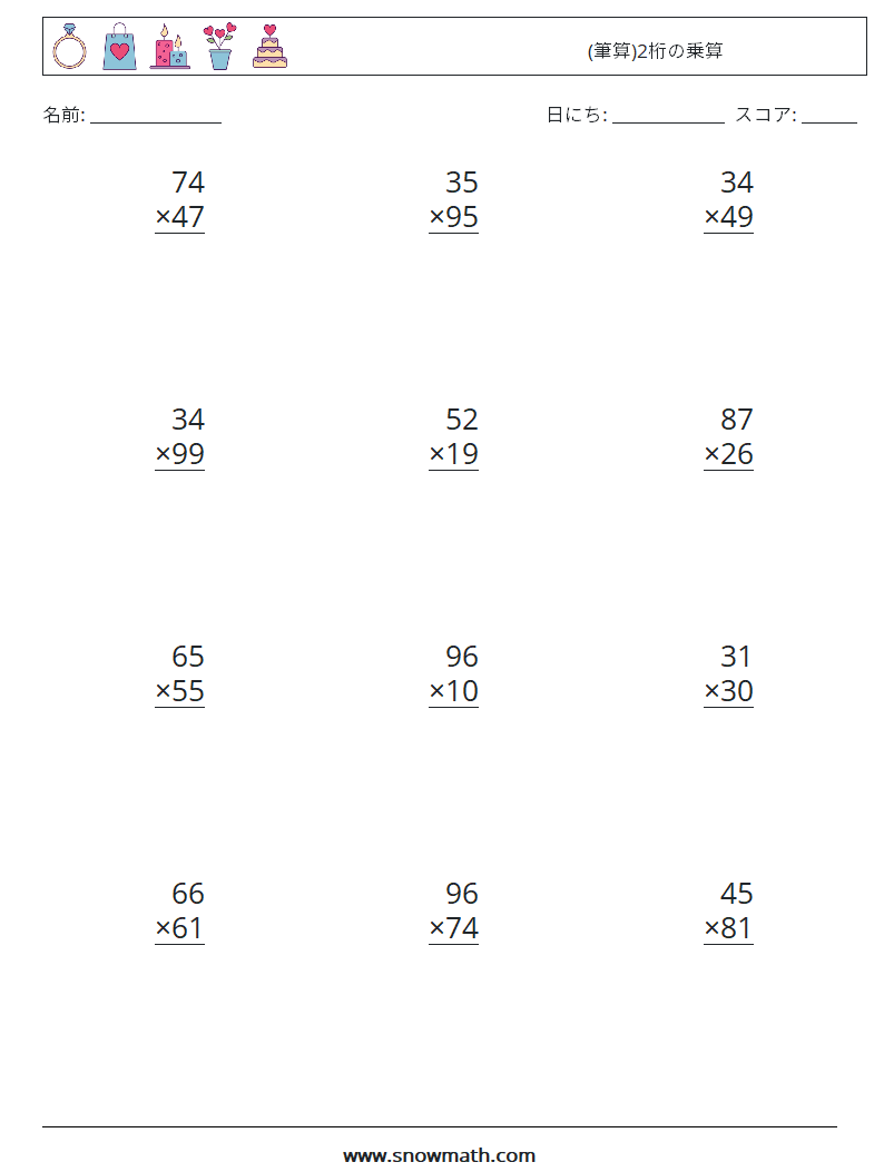 (12) (筆算)2桁の乗算 数学ワークシート 13