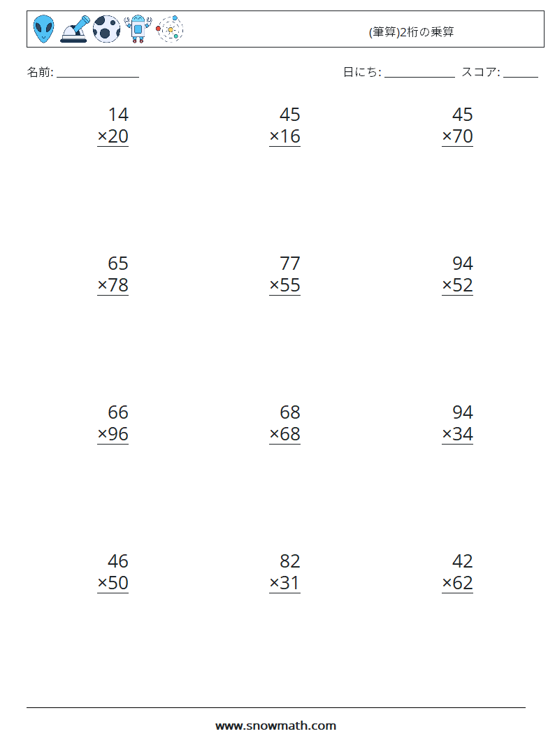 (12) (筆算)2桁の乗算 数学ワークシート 17