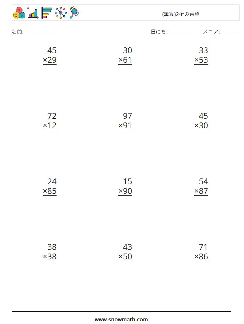 (12) (筆算)2桁の乗算 数学ワークシート 5