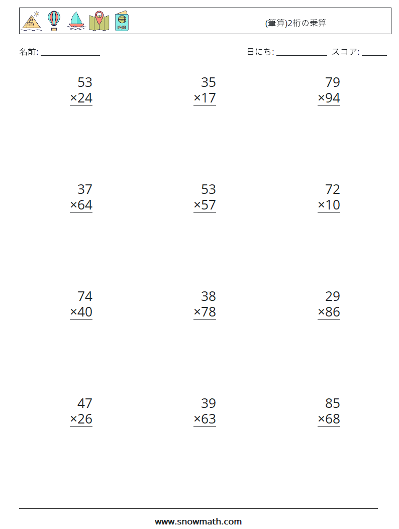 (12) (筆算)2桁の乗算 数学ワークシート 7