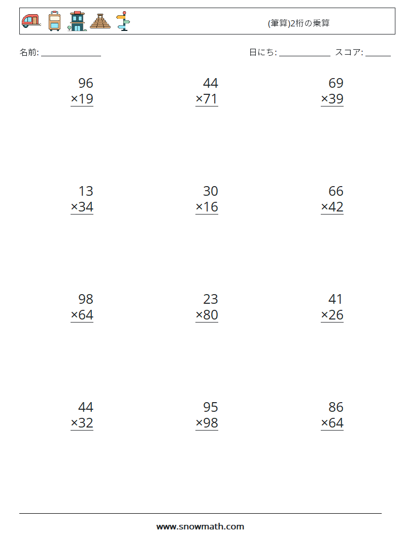 (12) (筆算)2桁の乗算 数学ワークシート 9