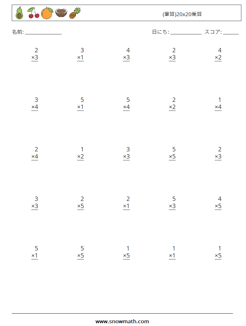 (25) (筆算)20x20乗算 数学ワークシート 14