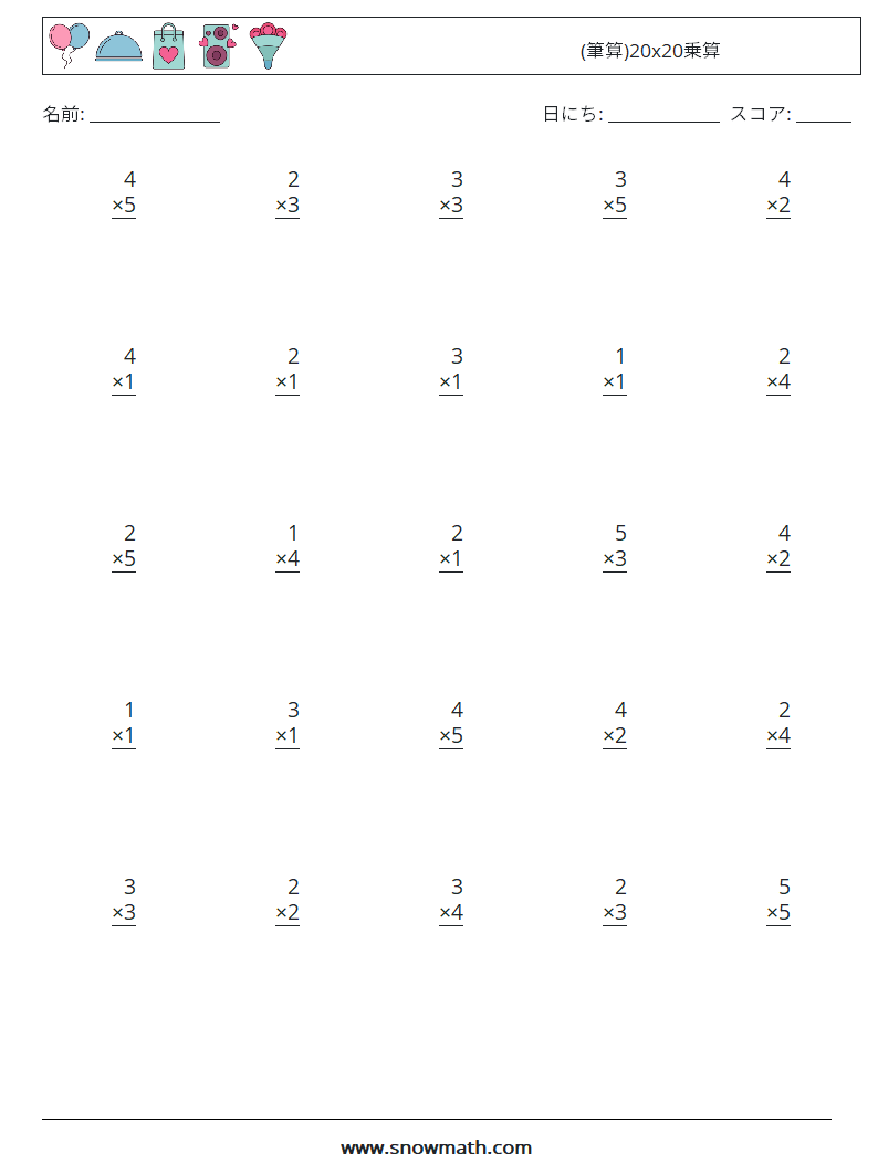 (25) (筆算)20x20乗算 数学ワークシート 16