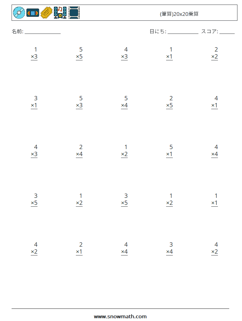 (25) (筆算)20x20乗算 数学ワークシート 6