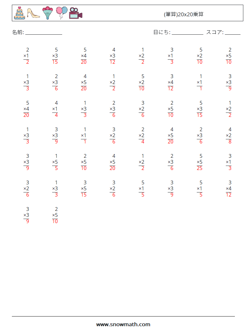 (50) (筆算)20x20乗算 数学ワークシート 13 質問、回答