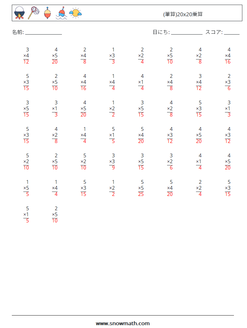 (50) (筆算)20x20乗算 数学ワークシート 14 質問、回答