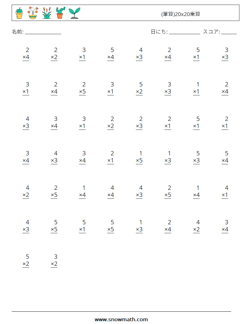 (50) (筆算)20x20乗算 数学ワークシート 15