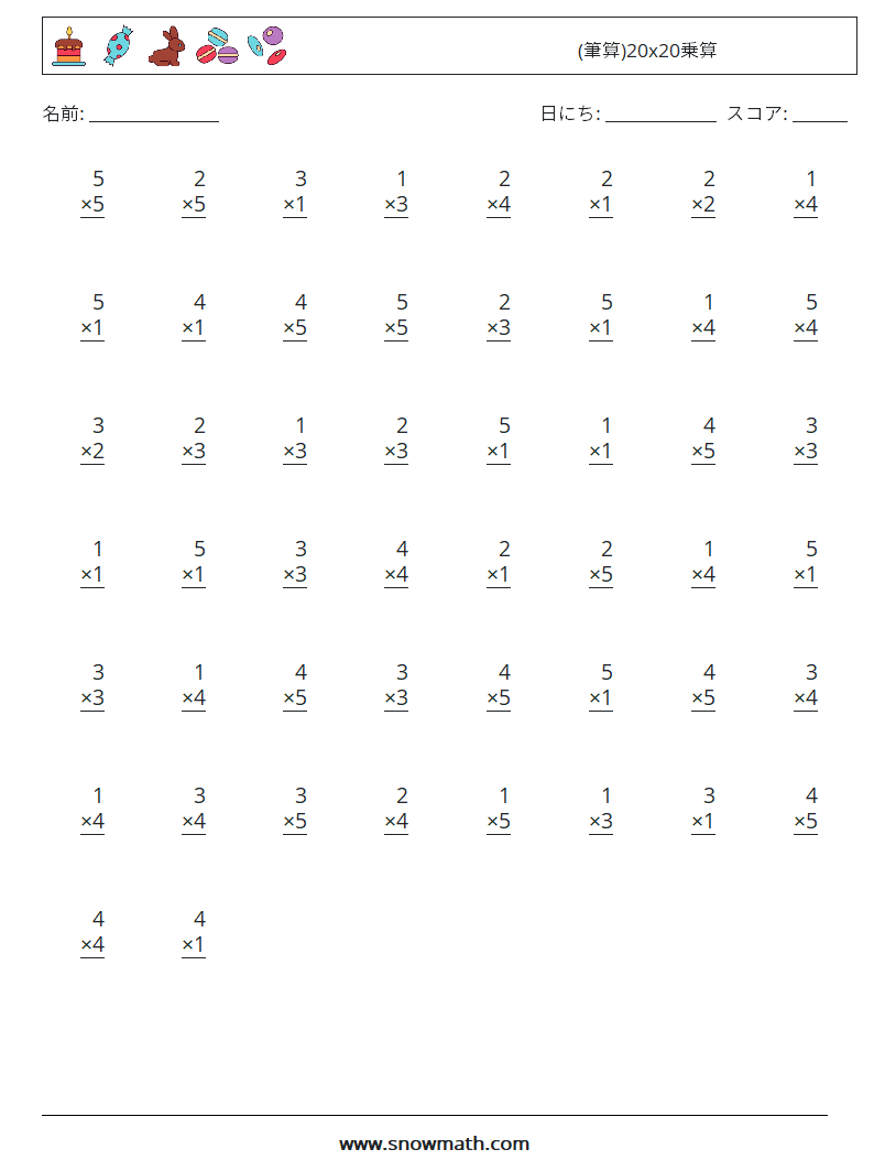 (50) (筆算)20x20乗算 数学ワークシート 18