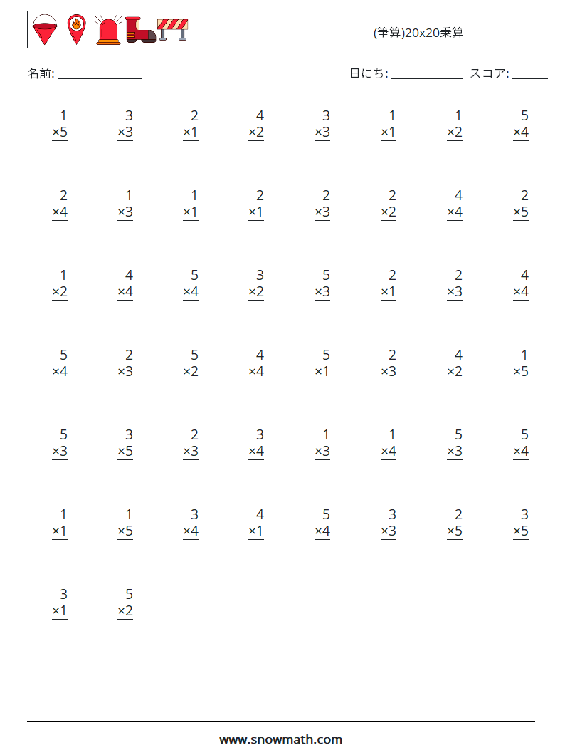 (50) (筆算)20x20乗算 数学ワークシート 4