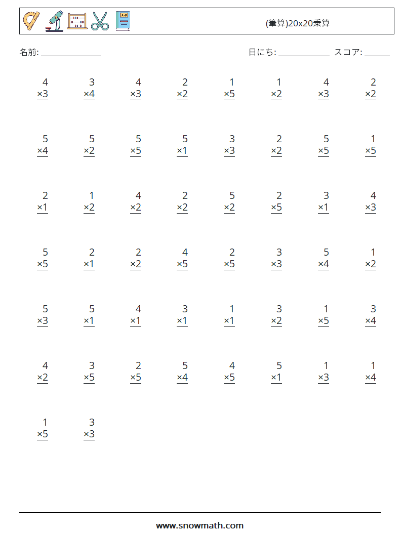 (50) (筆算)20x20乗算 数学ワークシート 7
