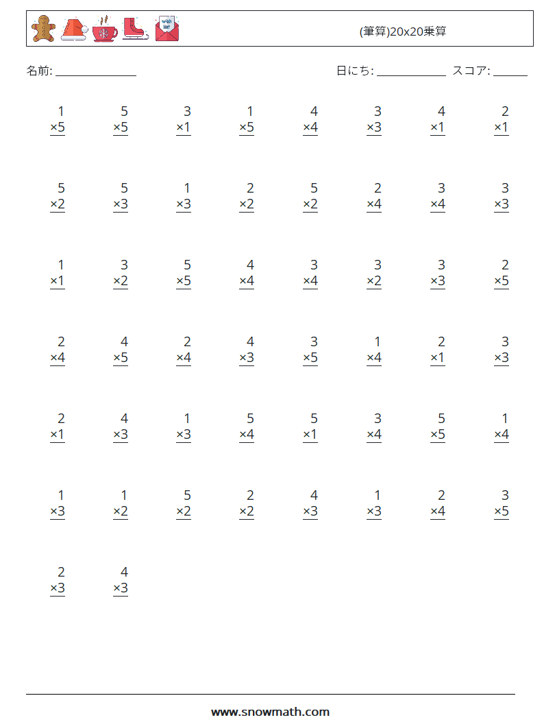 (50) (筆算)20x20乗算 数学ワークシート 9