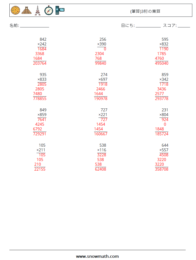 (12) (筆算)3桁の乗算 数学ワークシート 8 質問、回答