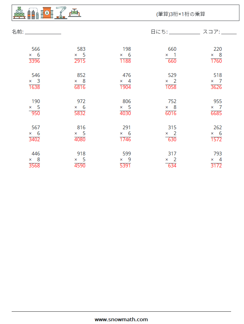 (25) (筆算)3桁×1桁の乗算 数学ワークシート 12 質問、回答