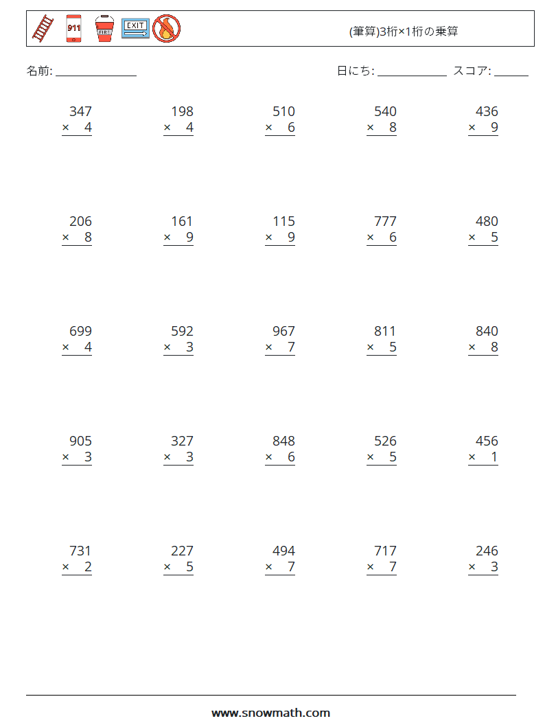 (25) (筆算)3桁×1桁の乗算 数学ワークシート 14