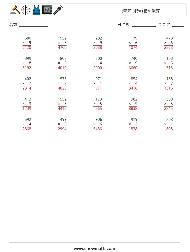 (25) (筆算)3桁×1桁の乗算 数学ワークシート 16 質問、回答