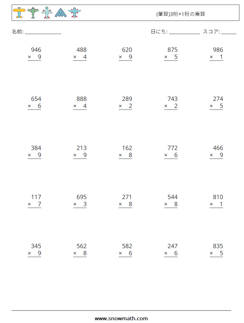 (25) (筆算)3桁×1桁の乗算 数学ワークシート 17