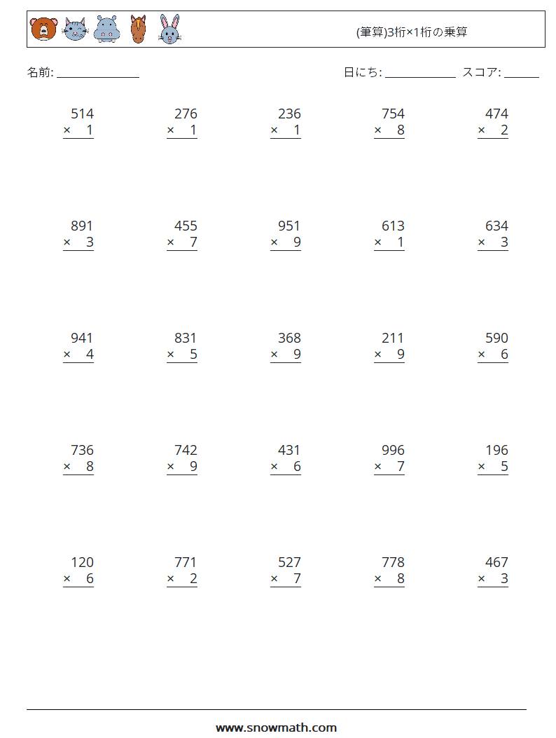 (25) (筆算)3桁×1桁の乗算 数学ワークシート 3