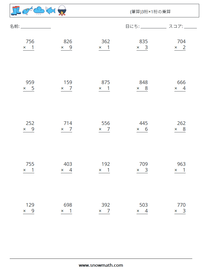 (25) (筆算)3桁×1桁の乗算 数学ワークシート 4