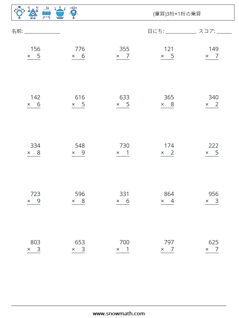 (25) (筆算)3桁×1桁の乗算 数学ワークシート 6