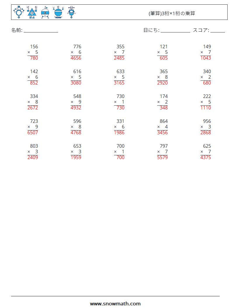 (25) (筆算)3桁×1桁の乗算 数学ワークシート 6 質問、回答