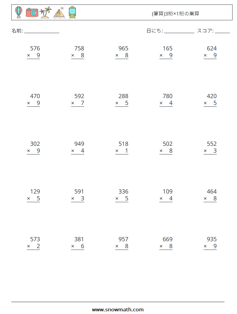 (25) (筆算)3桁×1桁の乗算 数学ワークシート 7