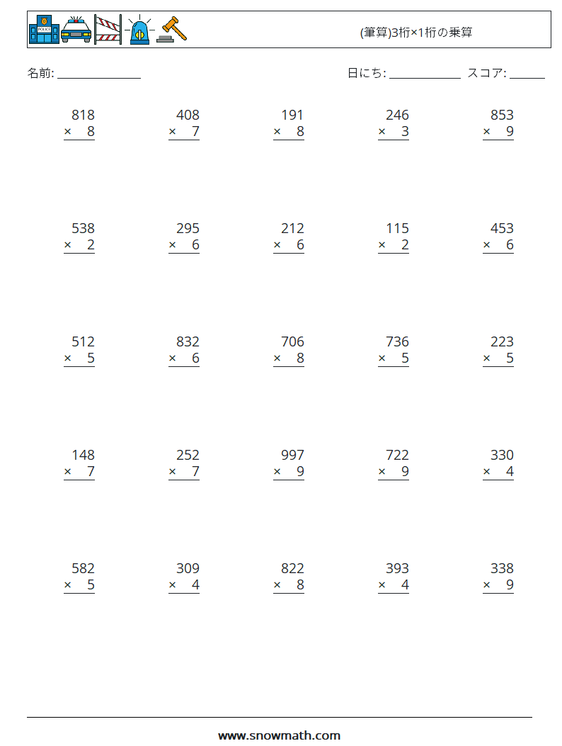 (25) (筆算)3桁×1桁の乗算 数学ワークシート 8