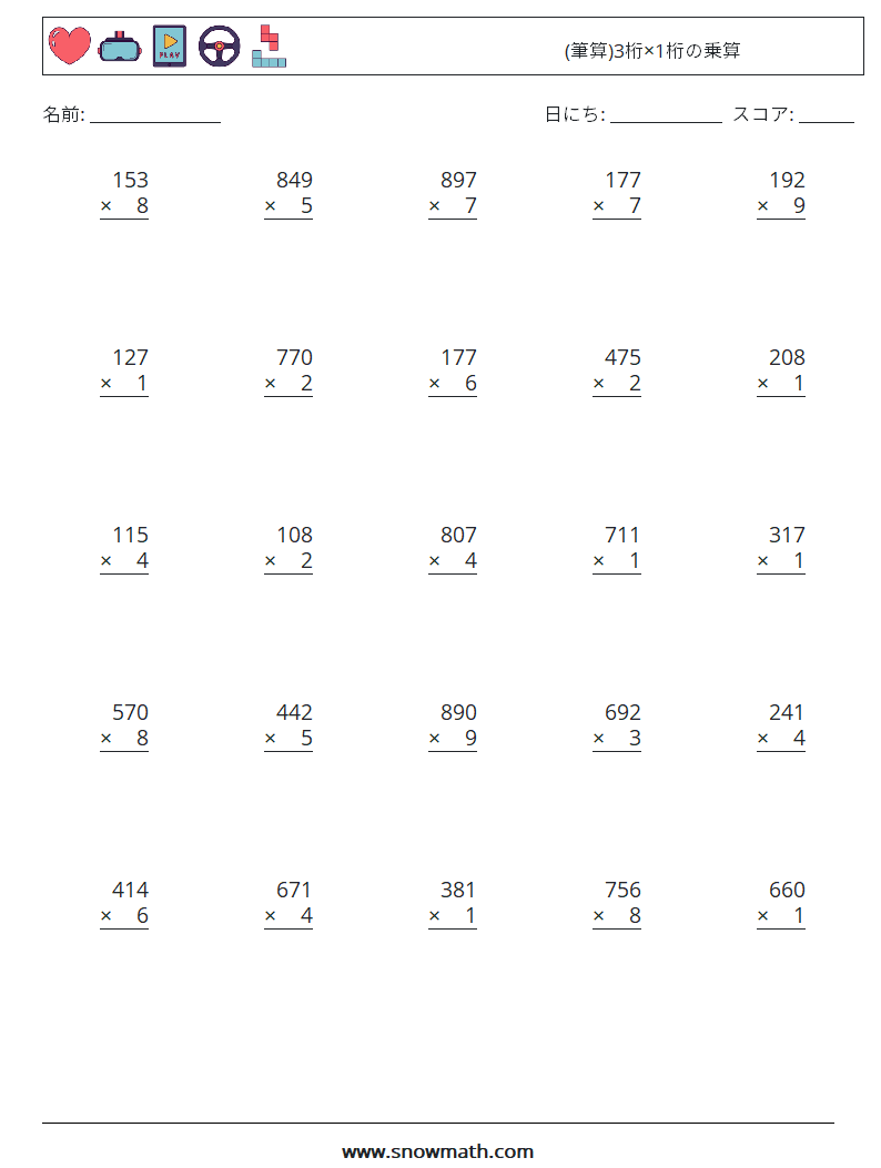 (25) (筆算)3桁×1桁の乗算 数学ワークシート 9