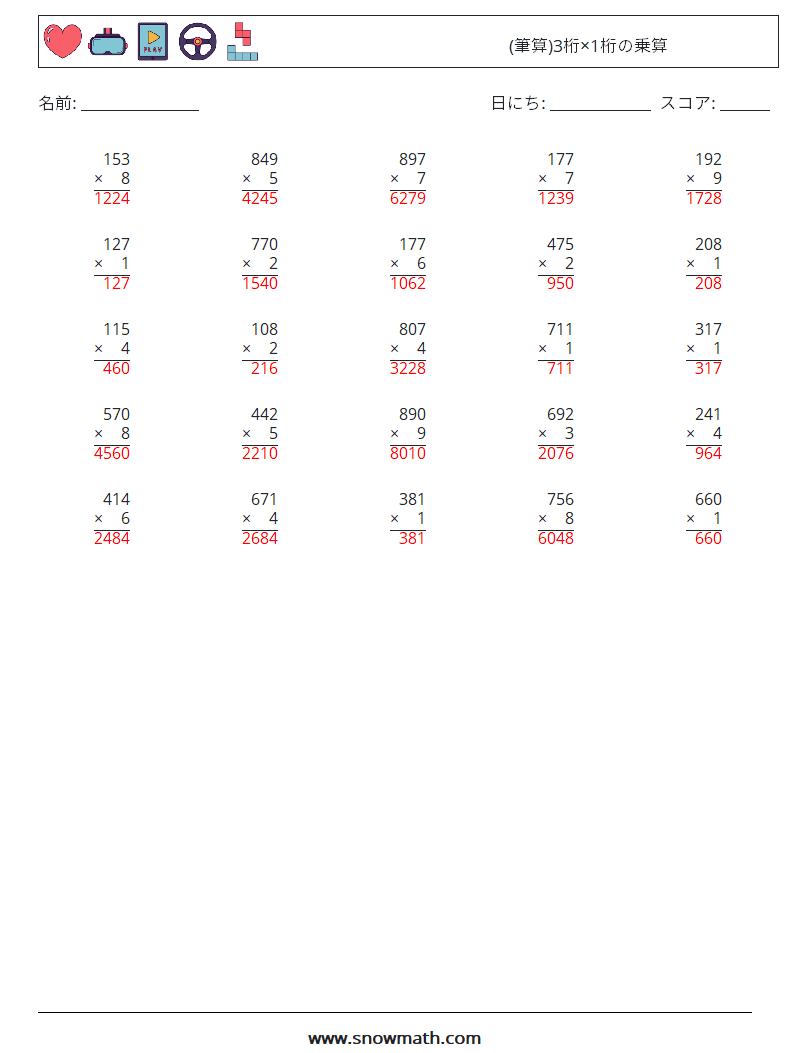 (25) (筆算)3桁×1桁の乗算 数学ワークシート 9 質問、回答