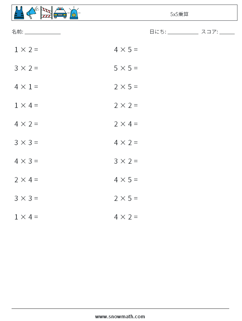 (20) 5x5乗算 数学ワークシート 2