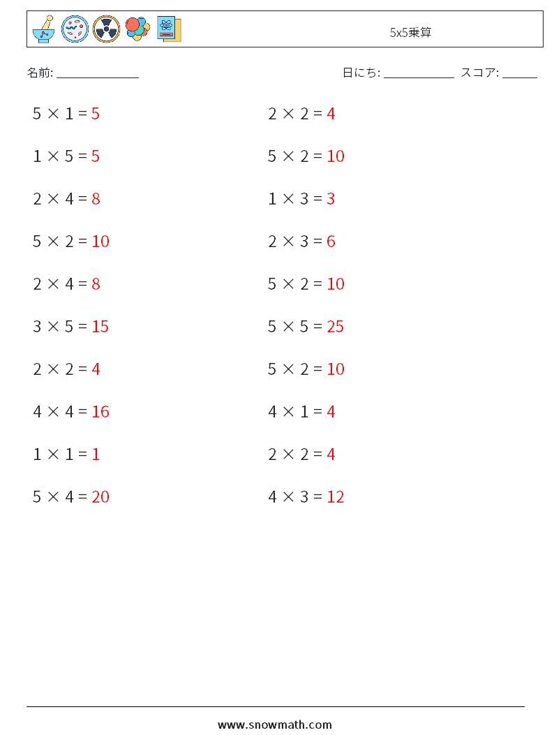 (20) 5x5乗算 数学ワークシート 3 質問、回答