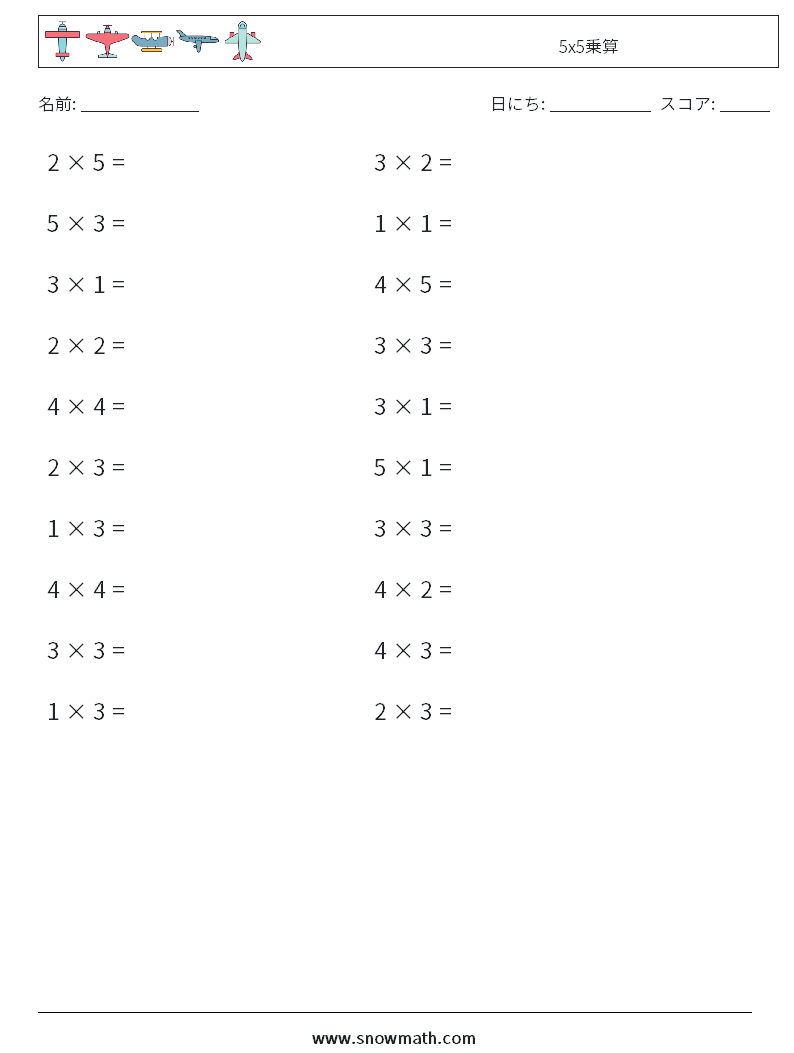 (20) 5x5乗算 数学ワークシート 5