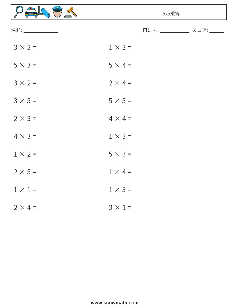 (20) 5x5乗算 数学ワークシート 8