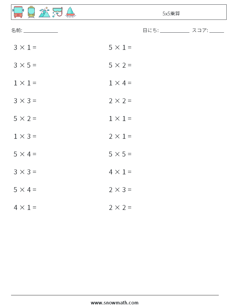 (20) 5x5乗算 数学ワークシート 9
