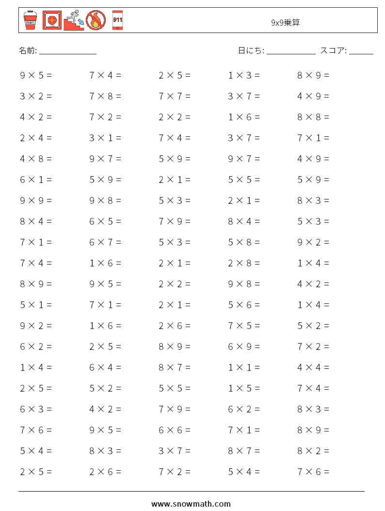 (100) 9x9乗算 数学ワークシート 4