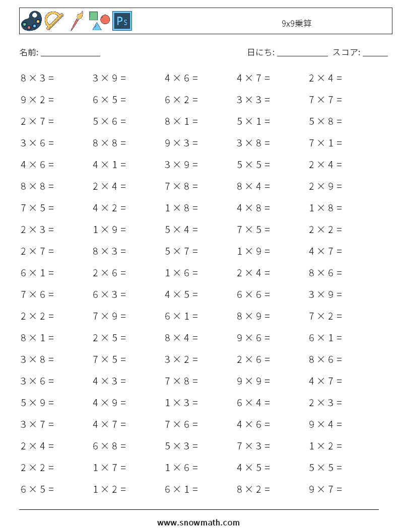 (100) 9x9乗算 数学ワークシート 6