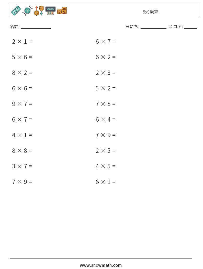 (20) 9x9乗算 数学ワークシート 5