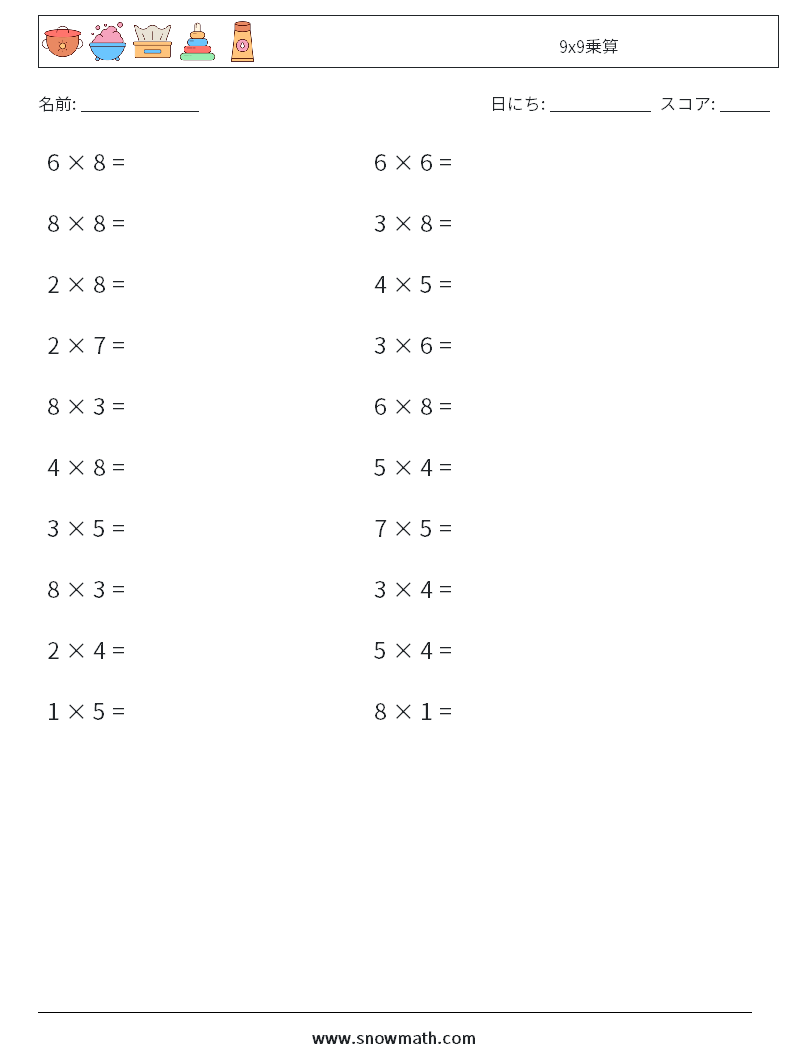 (20) 9x9乗算 数学ワークシート 7