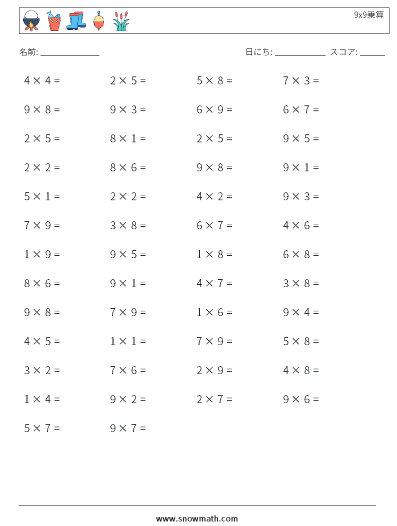 (50) 9x9乗算 数学ワークシート 7