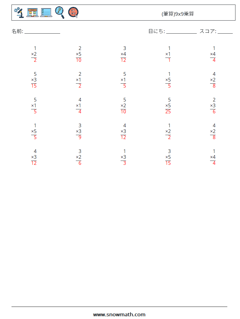 (25) (筆算)9x9乗算 数学ワークシート 4 質問、回答