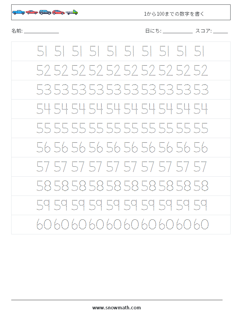 1から100までの数字を書く 数学ワークシート 11