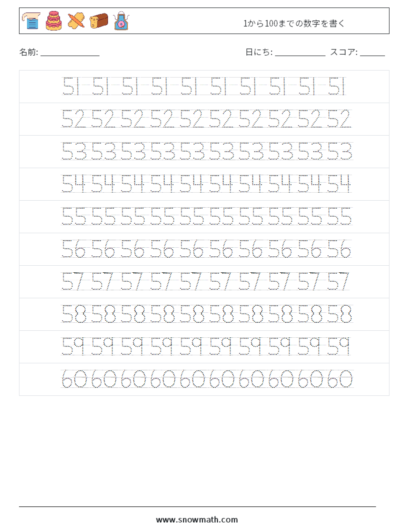 1から100までの数字を書く 数学ワークシート 12