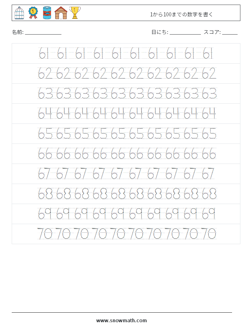 1から100までの数字を書く 数学ワークシート 14