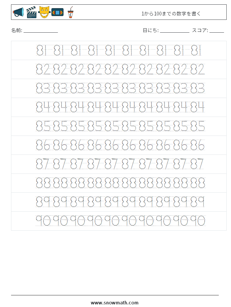 1から100までの数字を書く 数学ワークシート 18