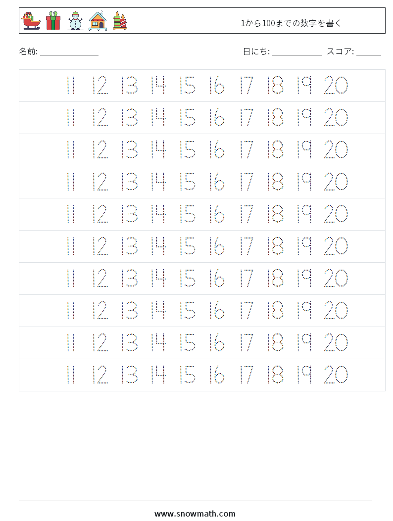 1から100までの数字を書く 数学ワークシート 23