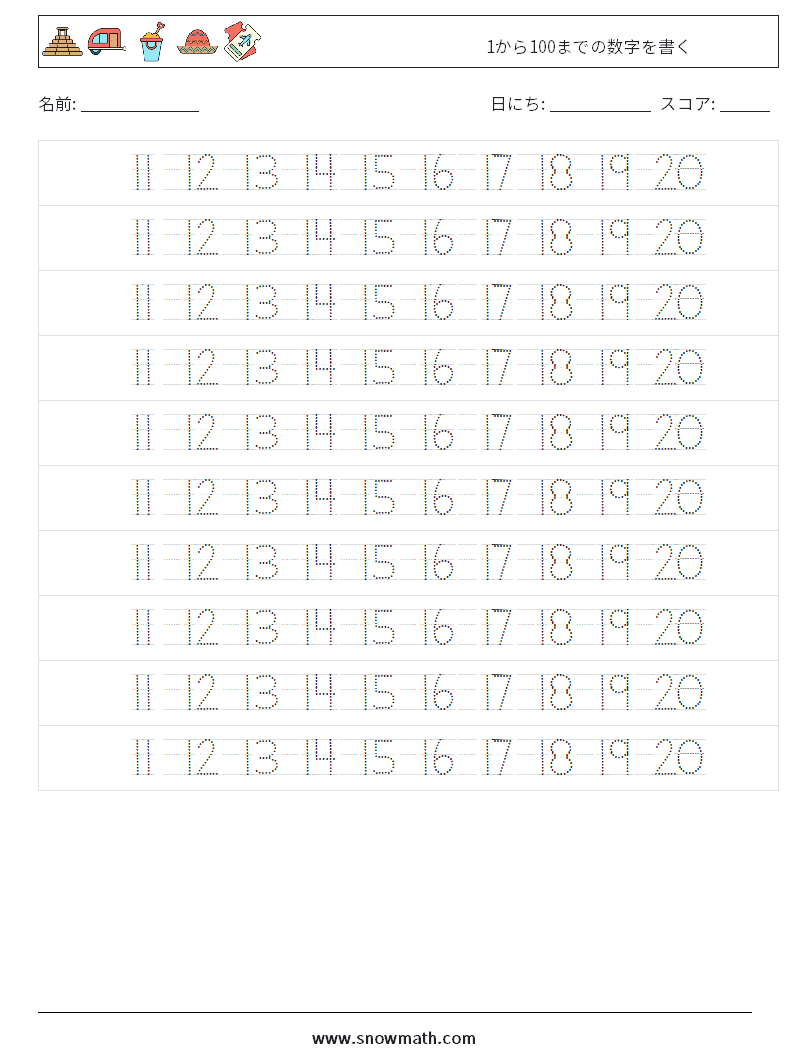 1から100までの数字を書く 数学ワークシート 24