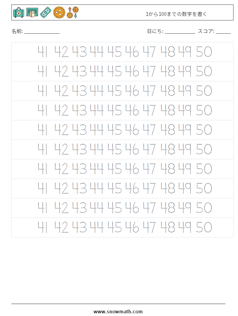 1から100までの数字を書く 数学ワークシート 29