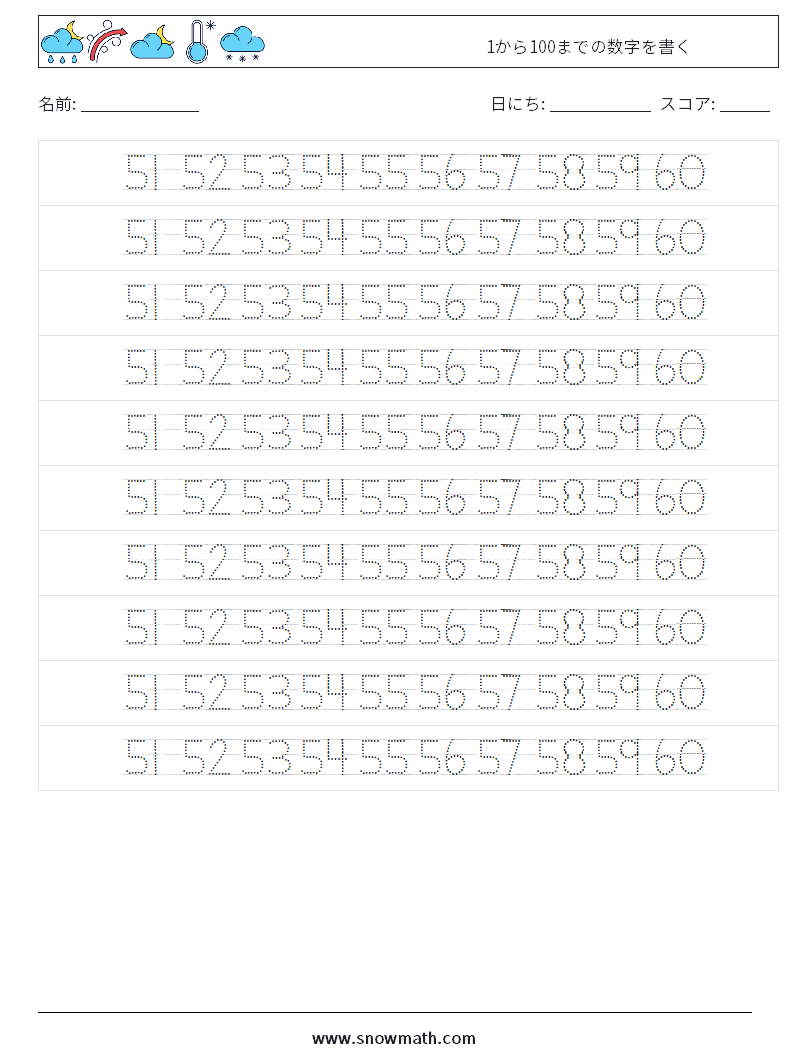 1から100までの数字を書く 数学ワークシート 32