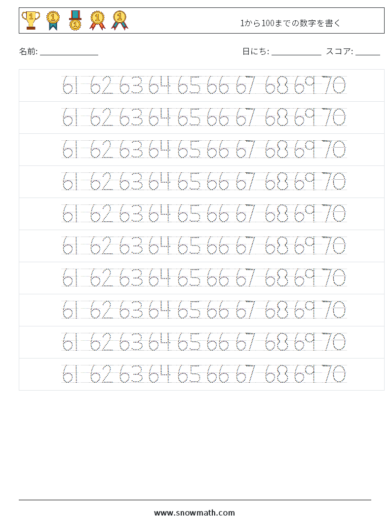 1から100までの数字を書く 数学ワークシート 34